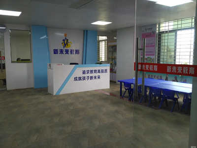 徐聞縣新未來(lái)教育咨詢(xún) 引領(lǐng)教育咨詢(xún)服務(wù)新篇章