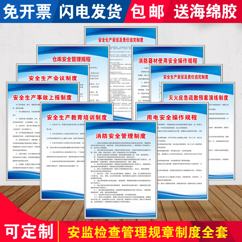 濤辰食品餐飲安全管理綜合制度 車間工廠消防安全與餐飲企業管理規范