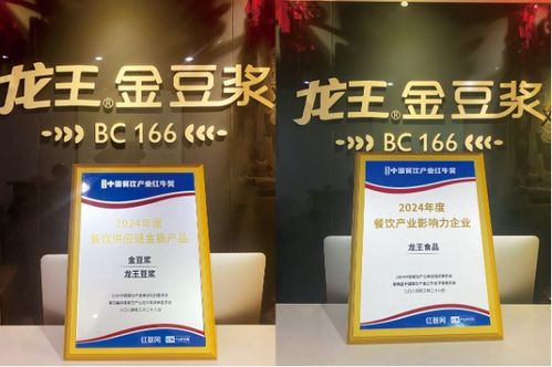 餐飲供應鏈戰場硝煙四起 龍王豆漿憑實力搶占品質高地