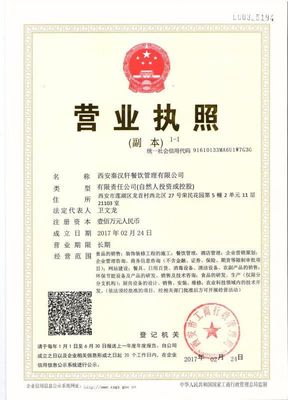 西安秦漢軒餐飲管理 為首商網注入專業餐飲智慧